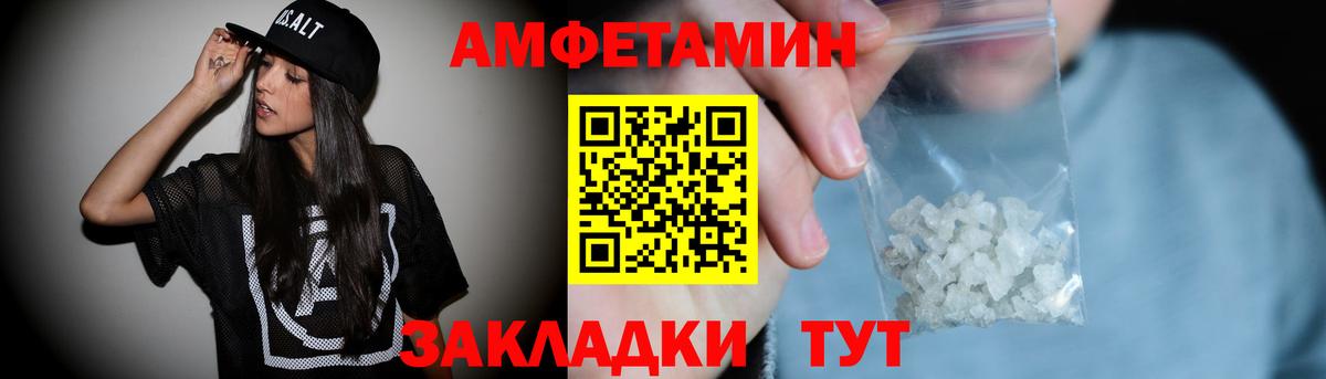 Amphetamine Premium  Вход с VPN  Амфетамин  Омск 