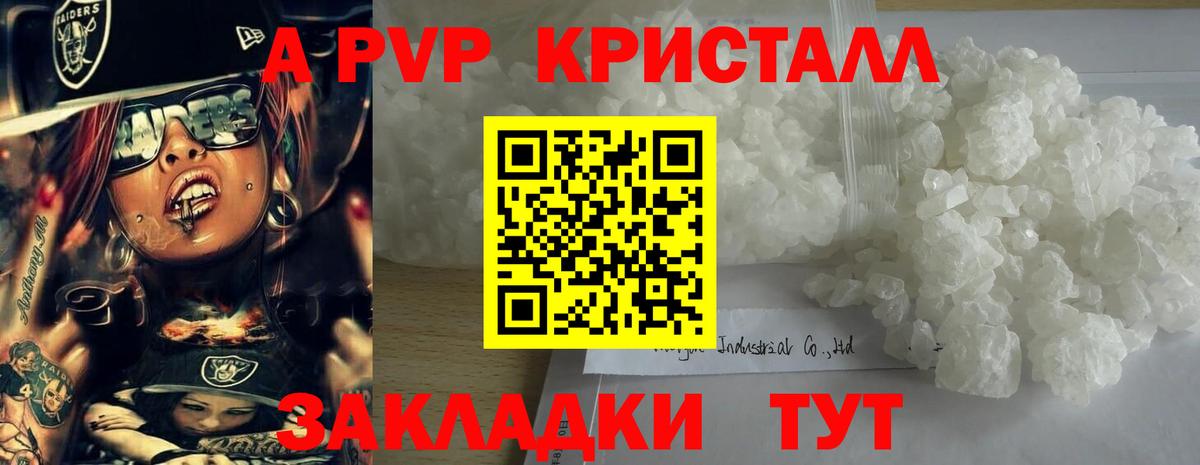 Alpha-PVP крисы CK  APVP мука  Альфа ПВП СК КРИС  Вход с VPN  Омск 