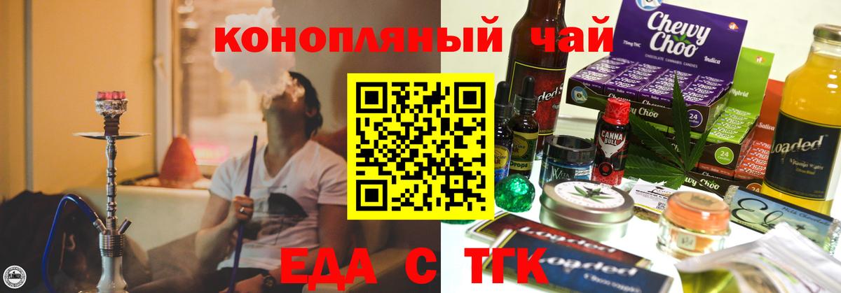 Печенье с ТГК конопля  Вход с VPN  Омск 