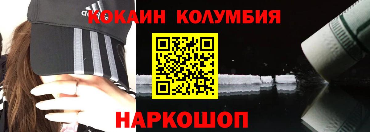 COCAIN Боливия  Кокаин Эквадор  Омск  где купить наркотик  Вход с VPN 