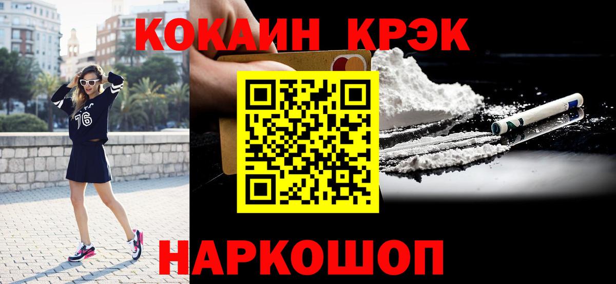КОКАИН FishScale Омск
