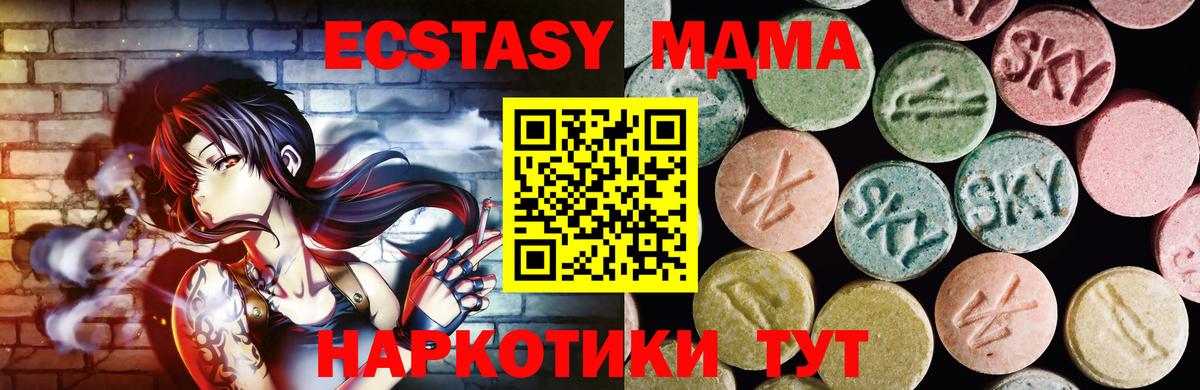 MEGA рабочий сайт  Экстази 280 MDMA  Ecstasy  Вход с VPN  Омск 