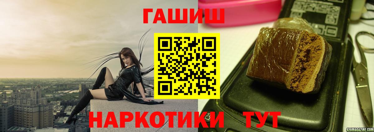 ГАШИШ ice o lator  ГАШИШ  ГАШ гарик  Омск  Вход с VPN 