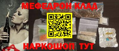 мефедрон Новозыбков