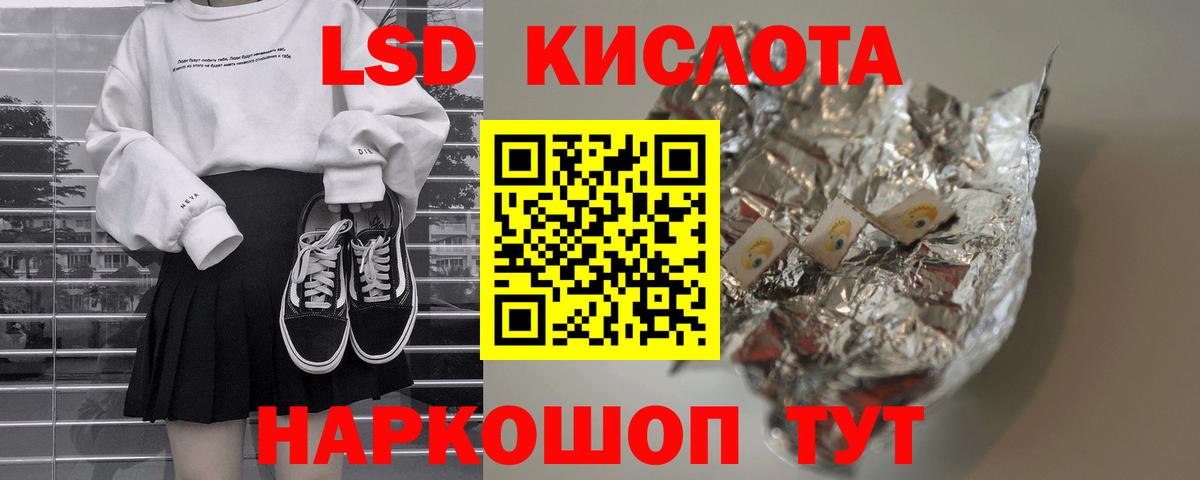 Лсд 25 экстази ecstasy  ЛСД экстази ecstasy  Омск  Вход с VPN 