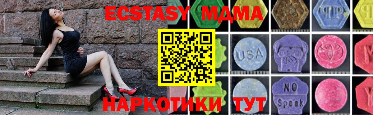 МДМА crystal  Вход с VPN  Омск  MDMA Molly 