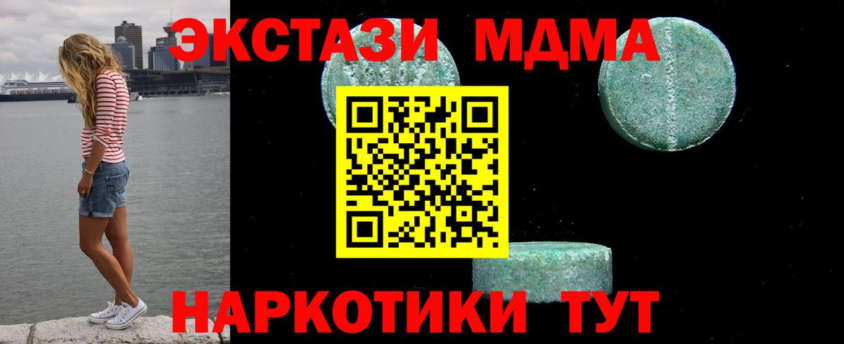МДМА crystal Омск