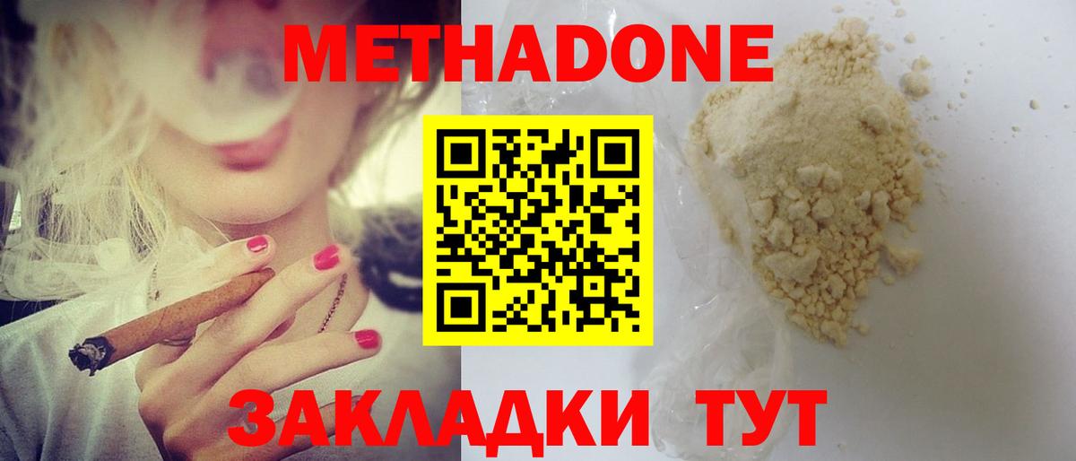   ONION  Вход с VPN  МЕТАДОН methadone  Омск  Метадон methadone 