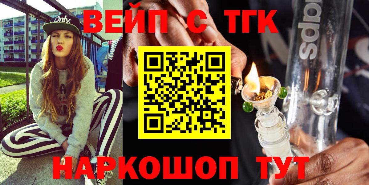 ТГК гашишное масло  ТГК Wax  Омск  Вход с VPN 