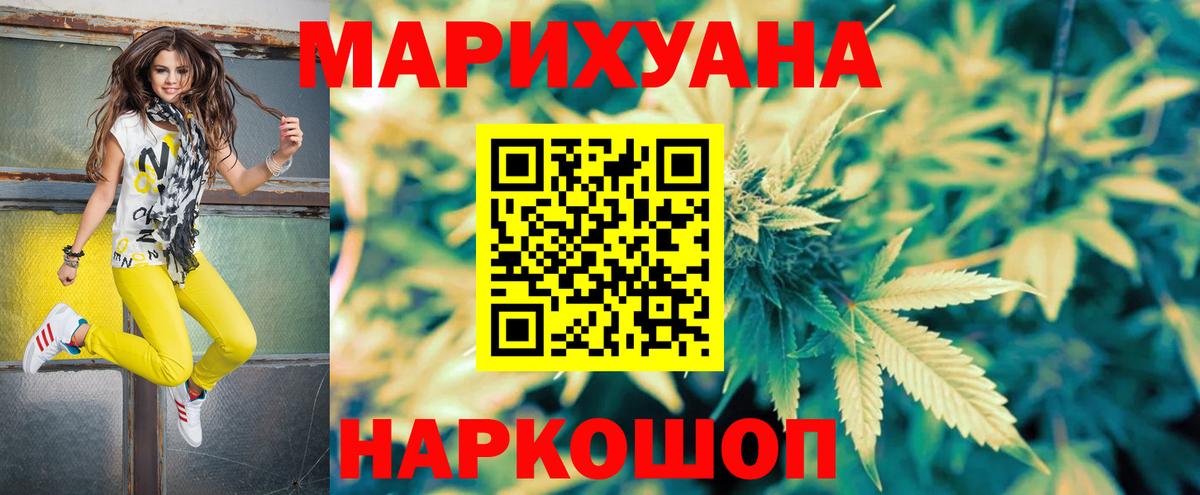 Марихуана Ganja Омск
